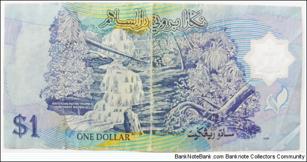 Banknote from Brunei year 1996