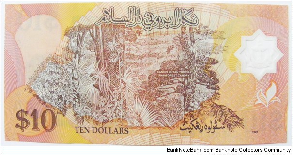 Banknote from Brunei year 1998