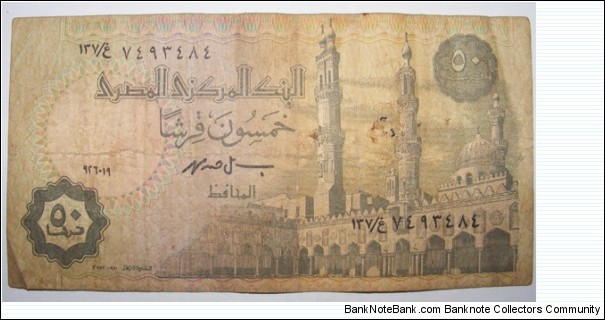 Banknote from Egypt year 0