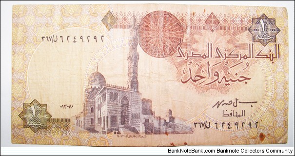 Banknote from Egypt year 0