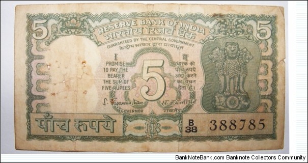 5 Rupees Banknote