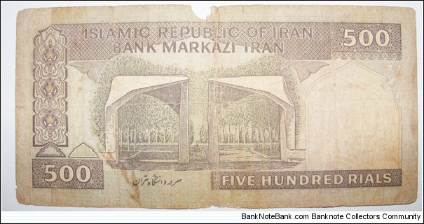 500 Rials Banknote