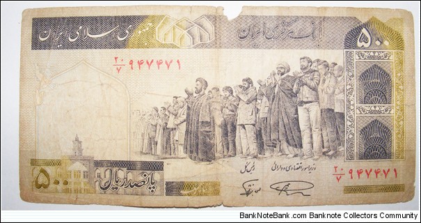 Banknote from Iran year 0