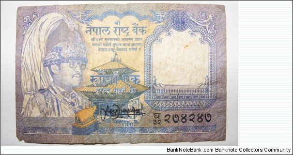 1 Rupee Banknote