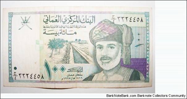 100 Baisa Banknote