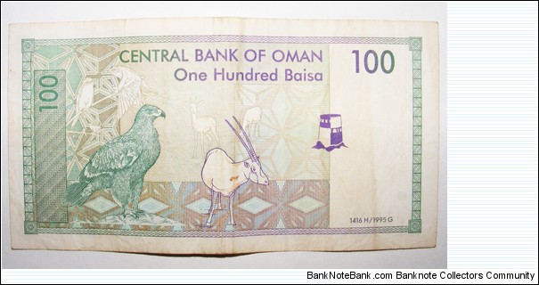 Banknote from Oman year 1995