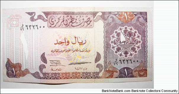 1 Riyal Banknote