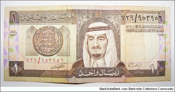 1 Riyal Banknote