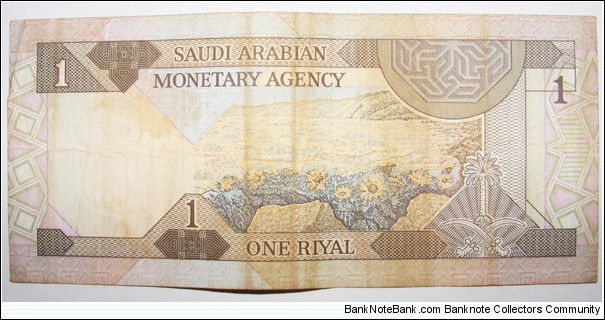 Banknote from Saudi Arabia year 0