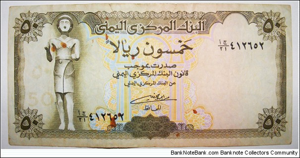 50 Rials Banknote