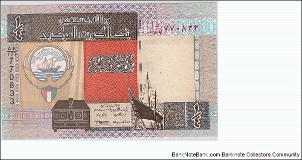 1/4 Dinar Banknote