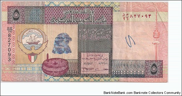 5 Dinars Banknote