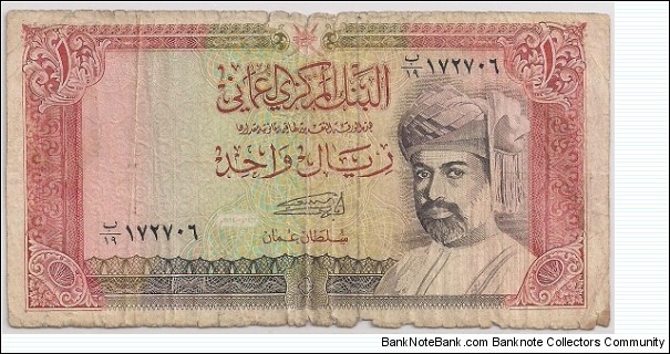 1 Riyal Banknote
