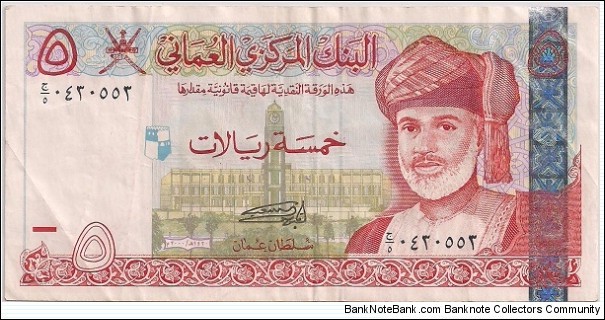 5 Riyals Banknote