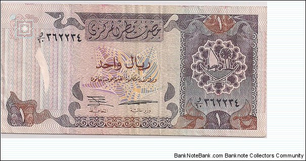 1 Riyal Banknote