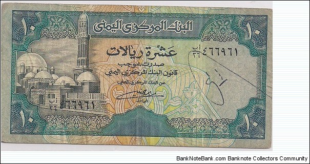 10 Riyals Banknote