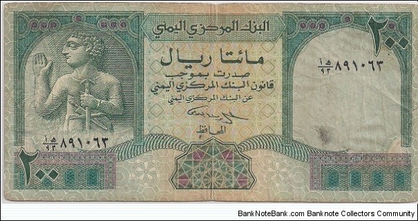 200 Riyals Banknote