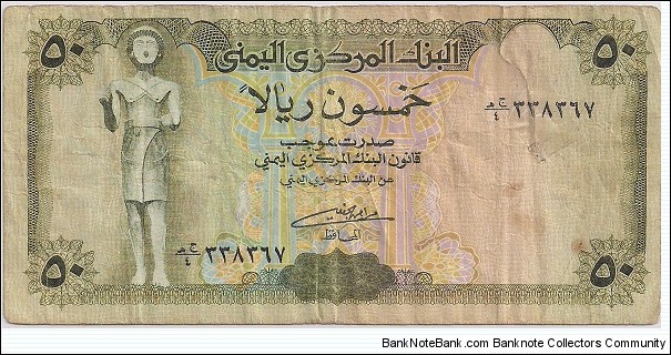 50 Riyals Banknote