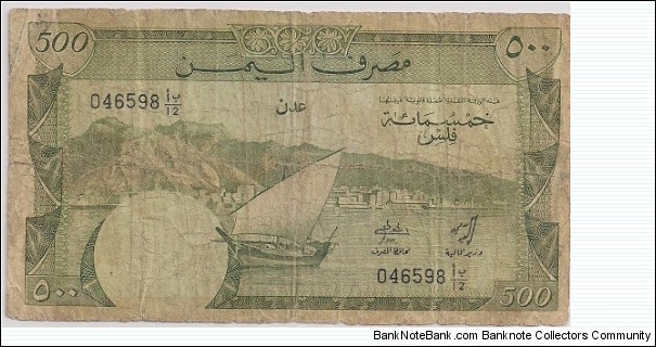 500 Fils Banknote