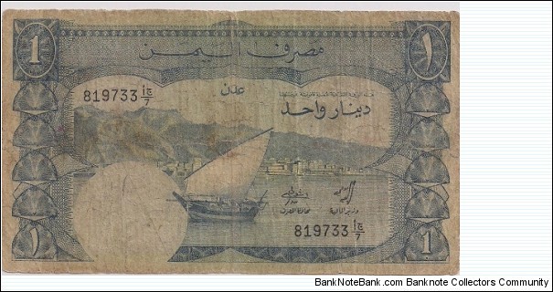 1 Dinar Banknote