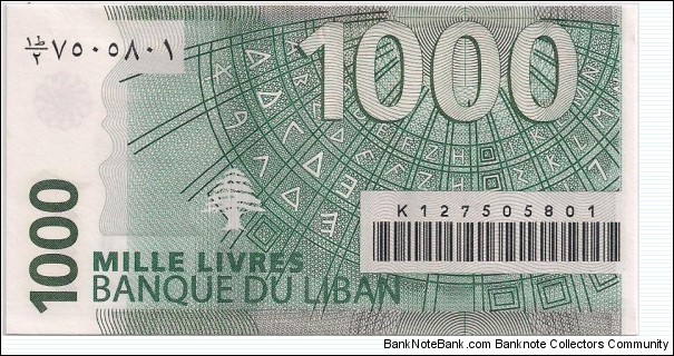 Banknote from Lebanon year 2008