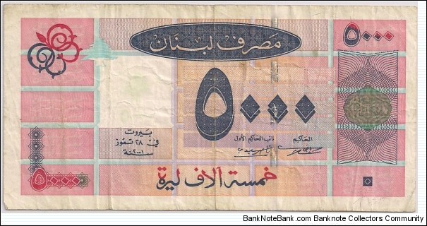 5000 Lira Banknote