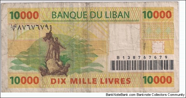 Banknote from Lebanon year 2008