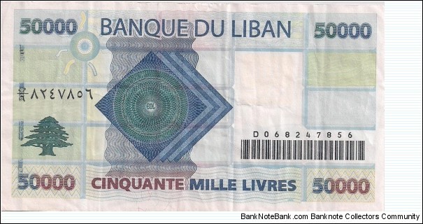 Banknote from Lebanon year 2004