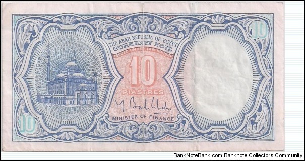 Banknote from Egypt year 0