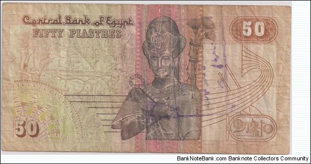 Banknote from Egypt year 1999