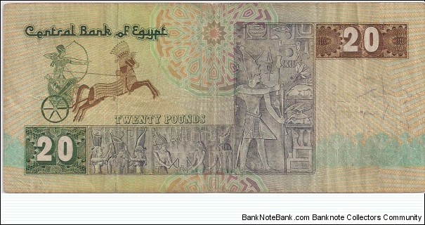 Banknote from Egypt year 1999