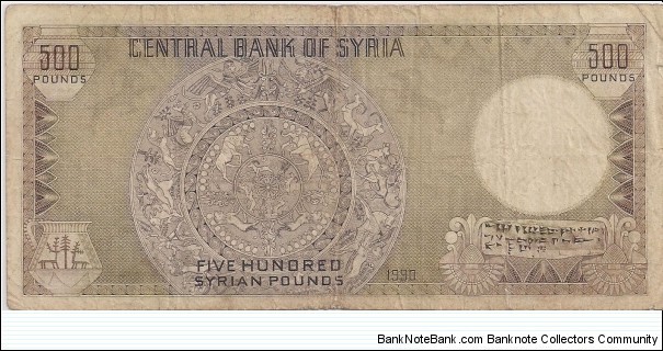 Banknote from Syria year 1990