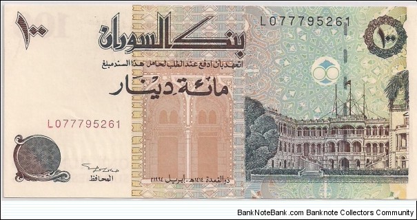 100 Dinars Banknote