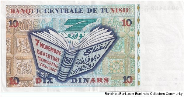 Banknote from Tunisia year 1994