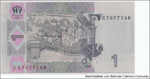 Banknote from Ukraine year 2004