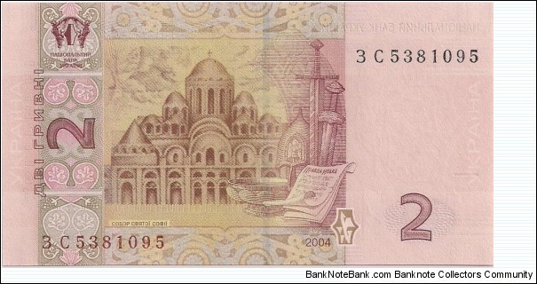 Banknote from Ukraine year 2004