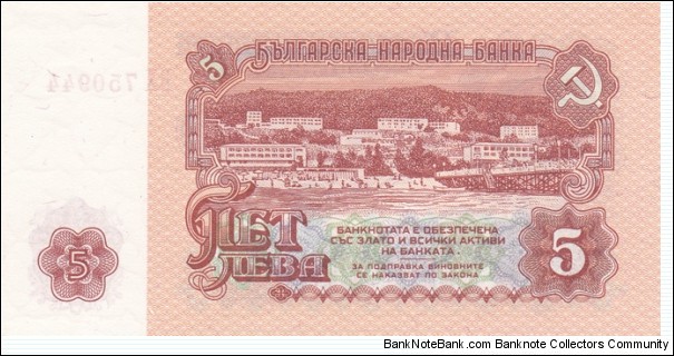 Banknote from Bulgaria year 1974