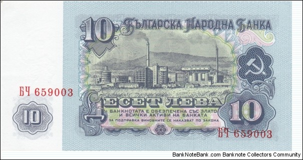 Banknote from Bulgaria year 1974