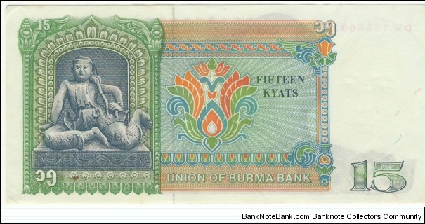 Banknote from Myanmar year 1986