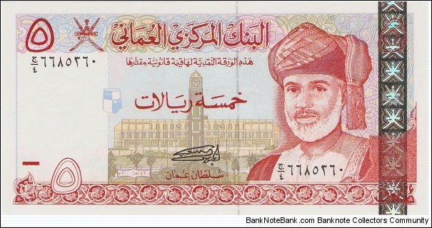 5 Rials Banknote