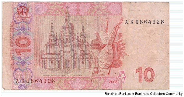 Banknote from Ukraine year 2005
