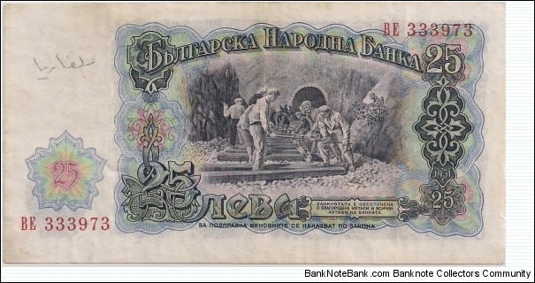 Banknote from Bulgaria year 1947