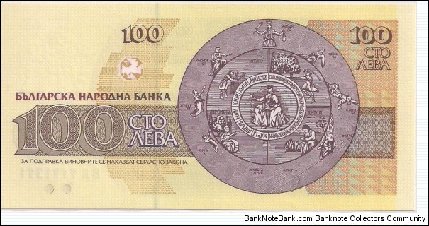 Banknote from Bulgaria year 1993