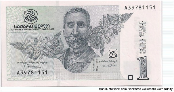 1 Lari Banknote