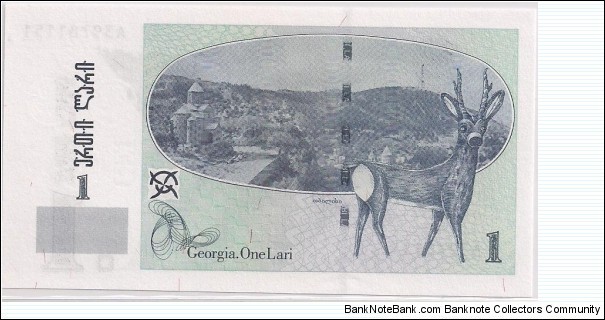 Banknote from Georgia year 2007
