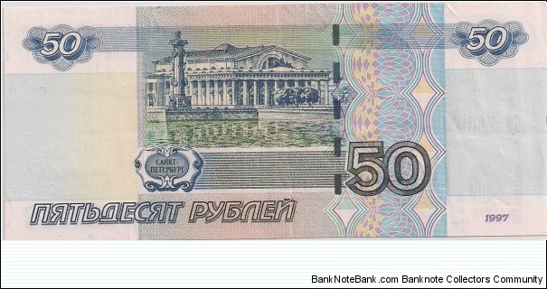 Banknote from Russia year 1997