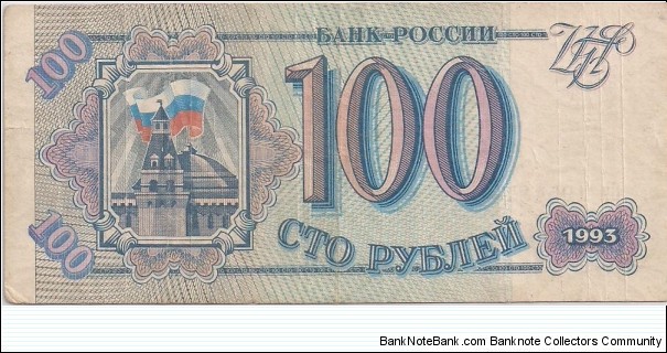 100 Rubles Banknote