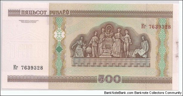 Banknote from Belarus year 2000