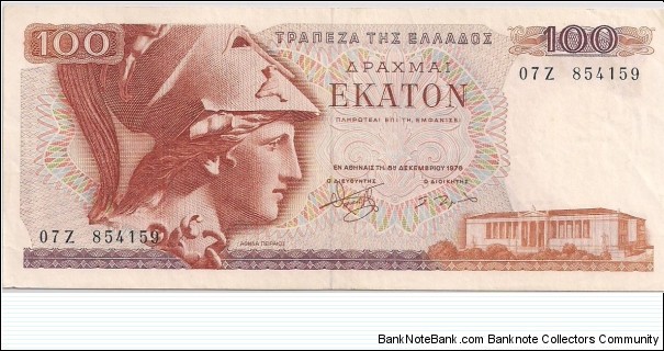 100 DRACHMA Banknote