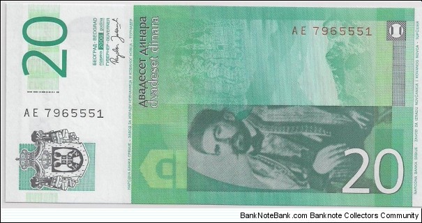 Banknote from Serbia year 2006